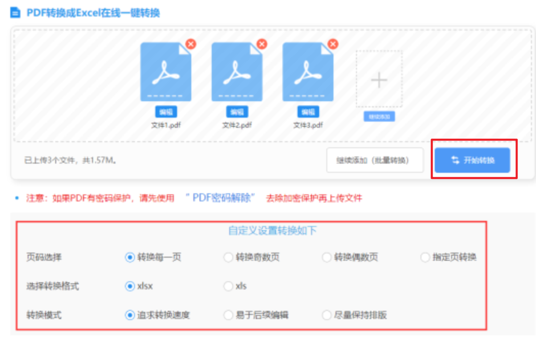 真人庄闲首页使用讲解 - 开始转换